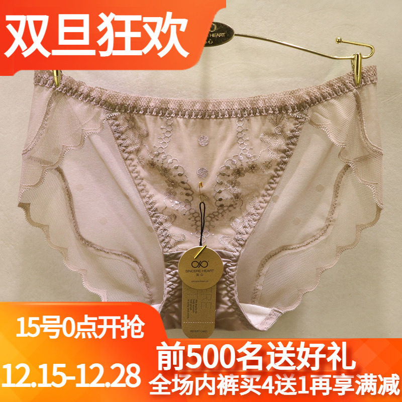 訫心刺绣无痕性感诱惑三角女内裤