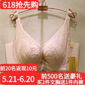 爱戴性感超薄无痕透气调整文胸