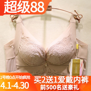 爱戴D6661国色添香4代中厚聚拢AB杯调理磁疗收副乳调整型文胸