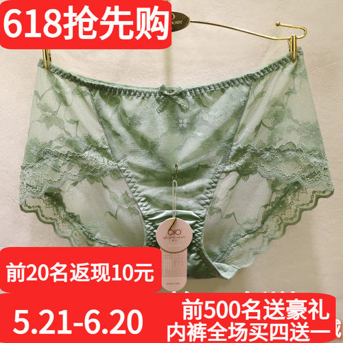 訫心刺绣蕾丝无痕包臀中腰女内裤