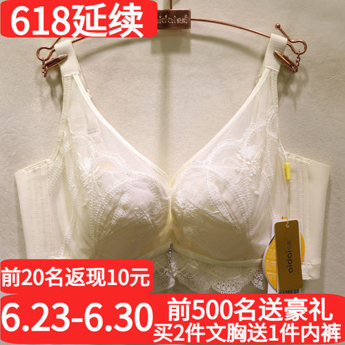 爱戴性感软钢圈抹胸式调整型文胸