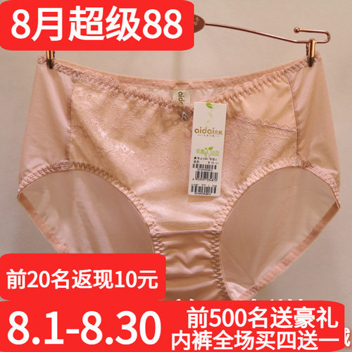 爱戴中腰性感网纱包臀女士内裤