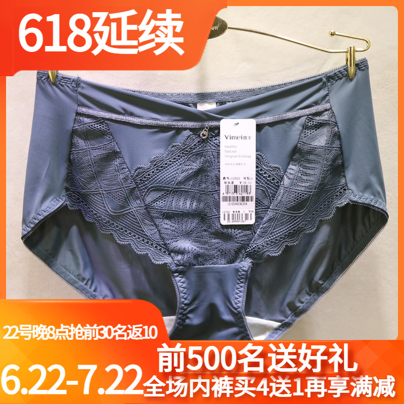 唯美牛奶丝包臀中腰女士内裤