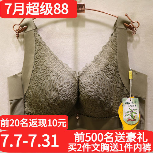 爱戴大胸显小软钢圈夹棉调整文胸