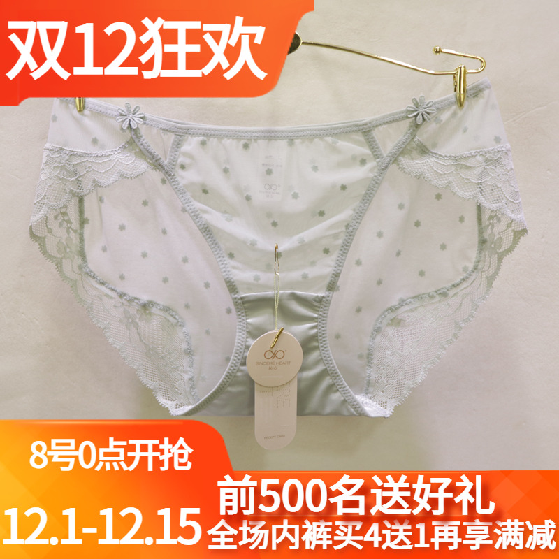 訫心防过敏性感无痕低腰女士内裤