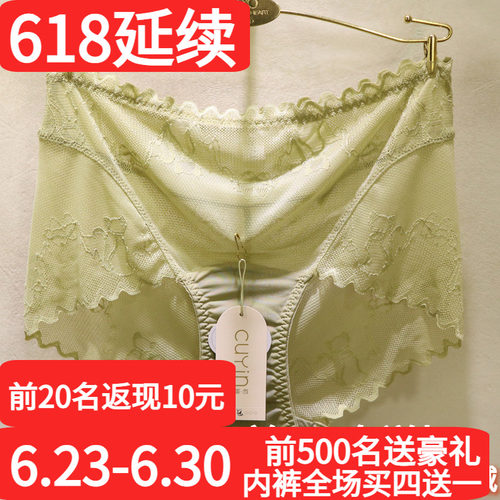 初映高腰蕾丝胖MM包臀无痕女内裤