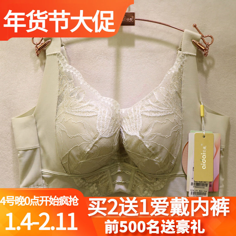 爱戴国色添香D6768疏通经络磁疗CDE杯大胸显小上托收副乳调整文胸,女士内衣/男士内衣/家居服,文胸,淘宝优惠券,粉丝福利购,淘宝优惠卷