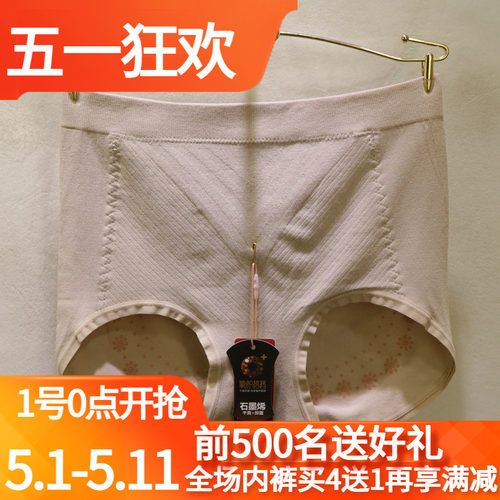 爱戴石墨烯抑菌排湿参养暖宫裤女