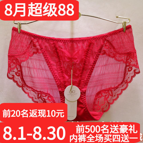 訫心性感网纱防过敏蕾丝女士内裤