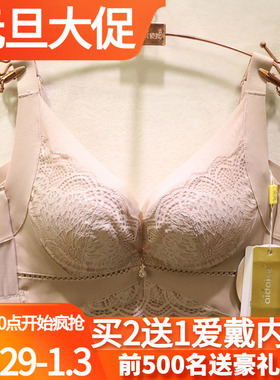 爱戴D6661国色添香4代中厚聚拢AB杯调理磁疗收副乳调整型文胸