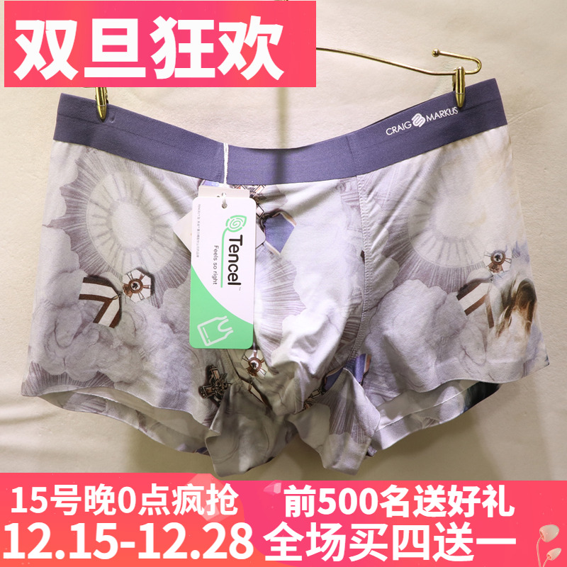 CRAIGMARKUS数码印花无痕男内裤