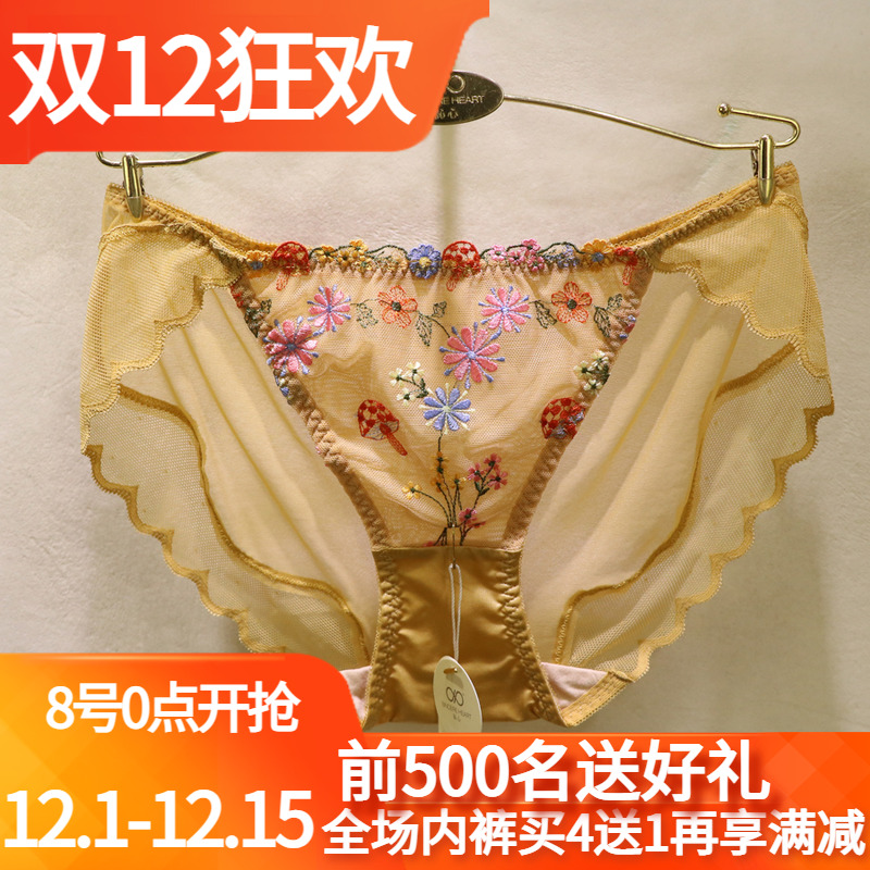 訫心刺绣爱心碎花无痕低腰女内裤