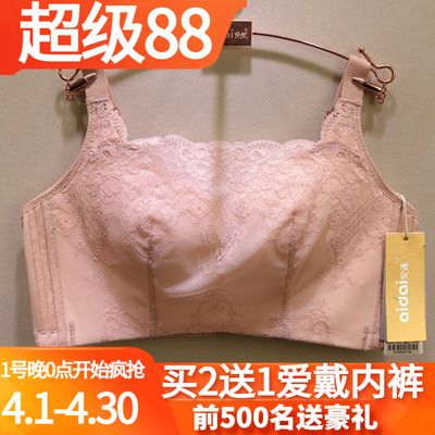 爱戴抹胸收副乳聚拢调整型文胸