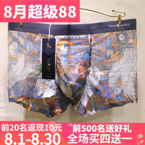 CRAIGMARKUS性感网纱男士内裤