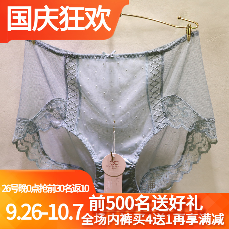 訫心性感蕾丝网纱无痕包臀女内裤