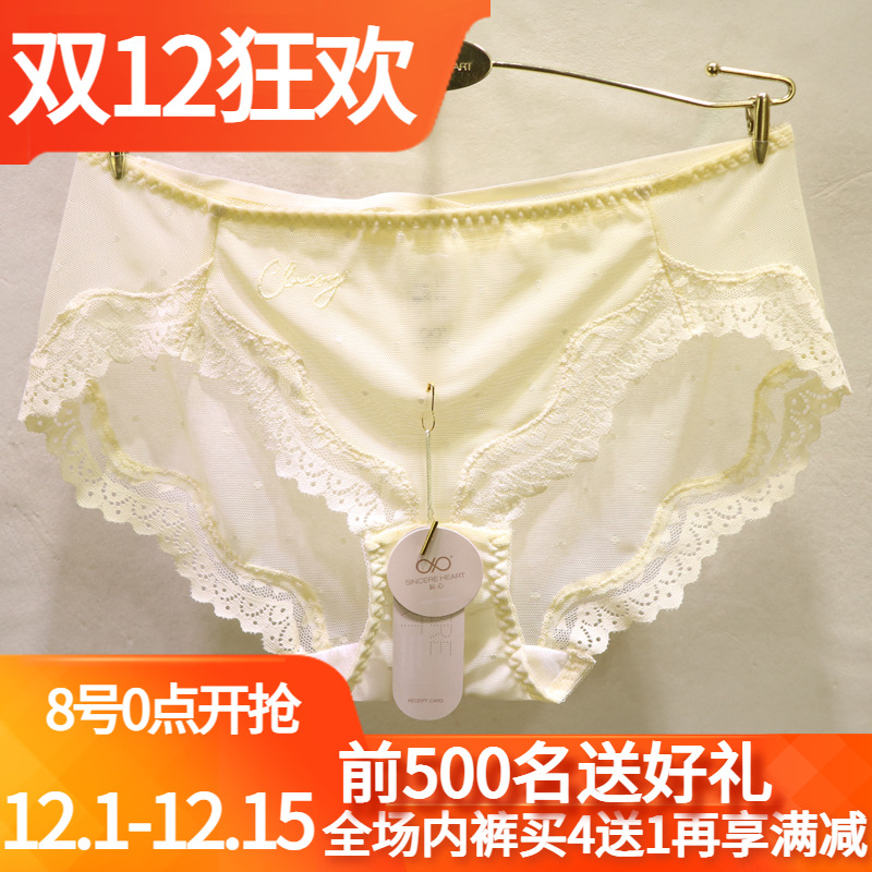 买四送1同款訫心性感蕾丝女内裤