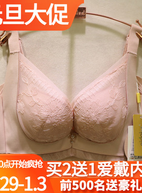 爱戴D6715国色添香6代磁疗按摩调理红外温变经络聚拢调整文胸