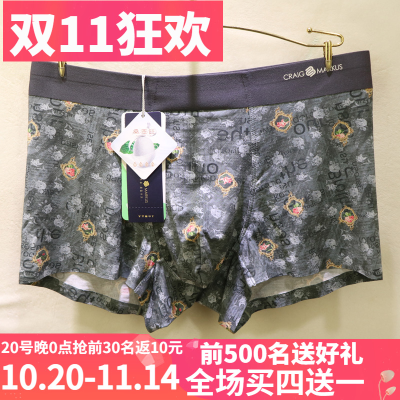 CM高清数码印花莫代尔男平角内裤