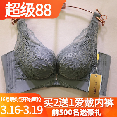 爱戴无钢圈聚拢收副乳调整型文胸