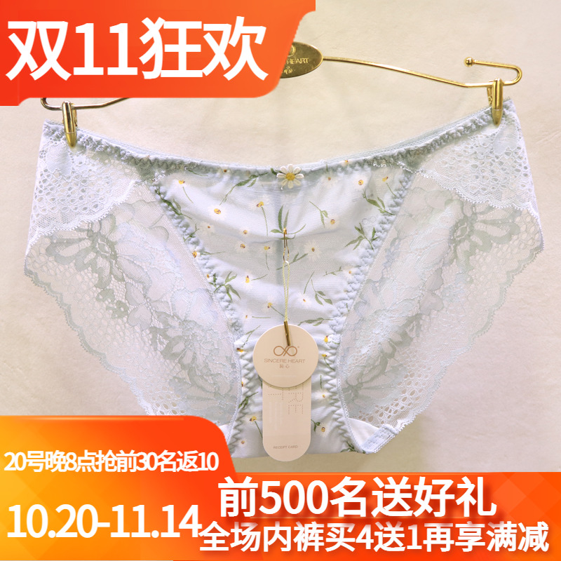2024春夏新款訫心CS1691刺绣印花性感蕾丝三角低腰无痕女士内裤