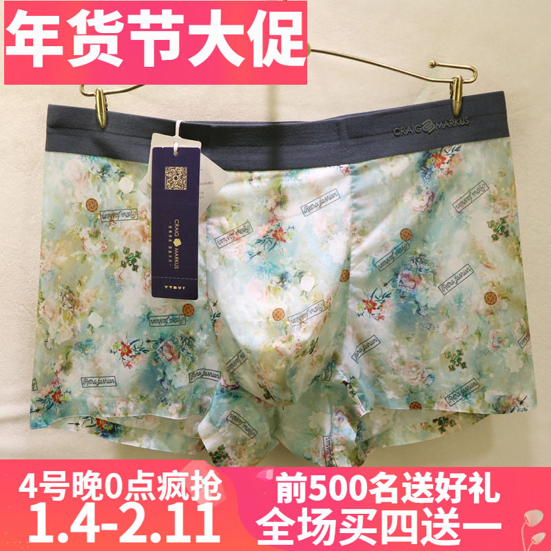 CRAIG MARKUS时尚商务无痕数码印花夏季新款凹凸型男士内裤CM7453,女士内衣/男士内衣/家居服,男平角内裤,淘宝优惠券,粉丝福利购,淘宝优惠卷
