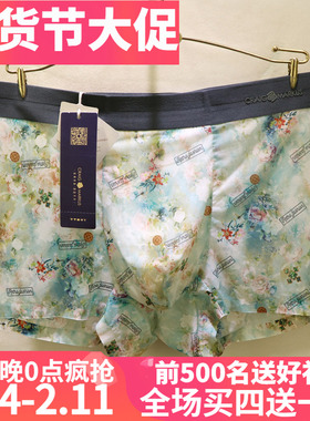 CRAIG MARKUS时尚商务无痕数码印花夏季新款凹凸型男士内裤CM7453