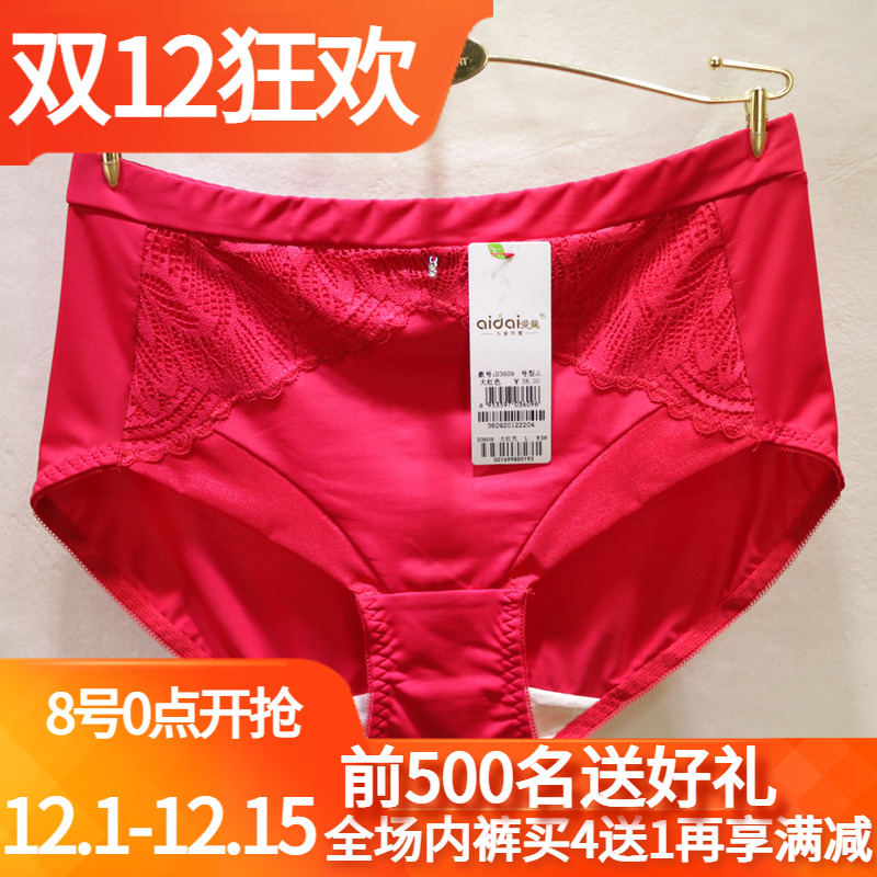 爱戴冰丝女士中腰包臀收腹内裤