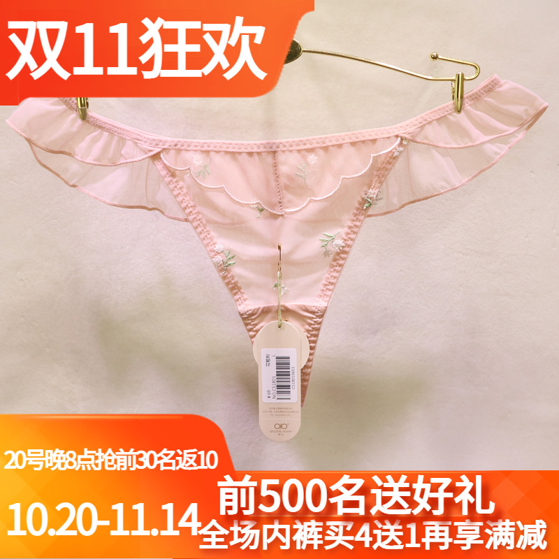 訫心cs1801丁字裤女薄刺绣镂空