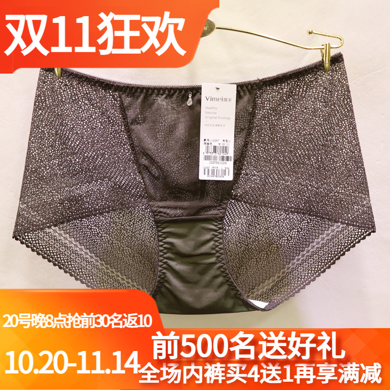 艾慕文胸19297唯美平角蕾丝性感