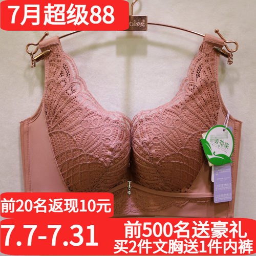 唯美调整型文胸杯纯亲肤棉比收