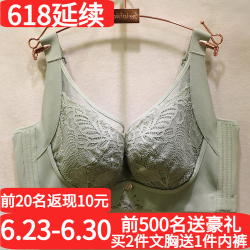 爱戴性感蕾丝深V大胸显小型文胸