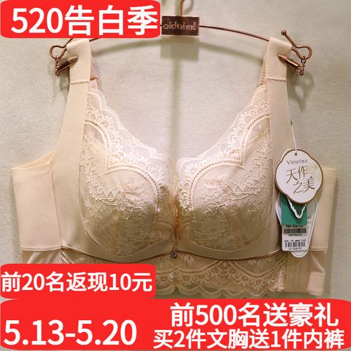 唯美高端定制全包显小调整型文胸