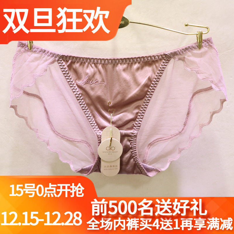 訫心刺绣奢华蚕丝低腰蕾丝女内裤