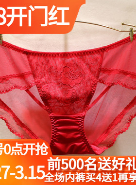 CHUYIN初映D5042性感蕾丝超薄透气绣花无痕诱惑中腰三角女士内裤