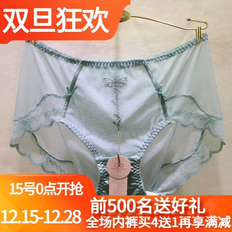 訫心刺绣无痕包臀中高腰女士内裤