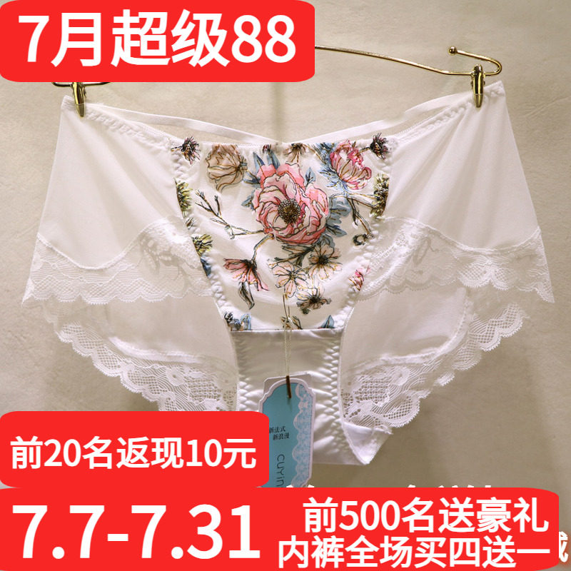 初映6002专柜蕾丝内裤花卉超薄镂空透明网纱白色女中腰性感平角裤