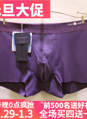 CRAIG MARKUS抑菌透气负离子健能奢华商务无痕男士平角内裤CM5075