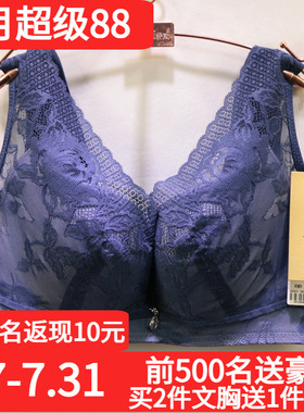 双11预热爱戴D6504无痕美背无钢圈BC杯薄背心式经络调理调整文胸