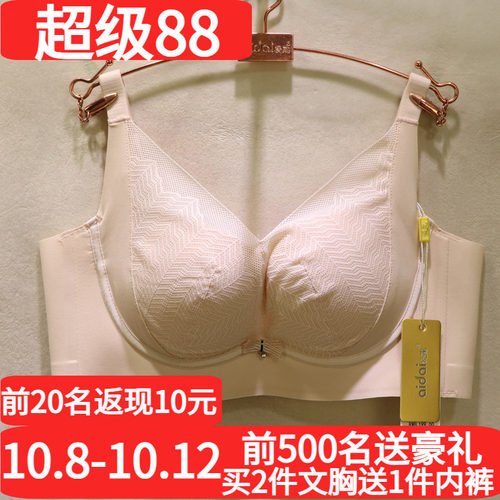爱戴性感深V无钢圈聚拢立挺文胸