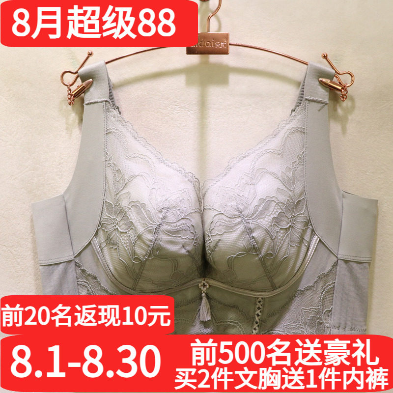 唯美软钢圈桑蚕丝显小调整型文胸