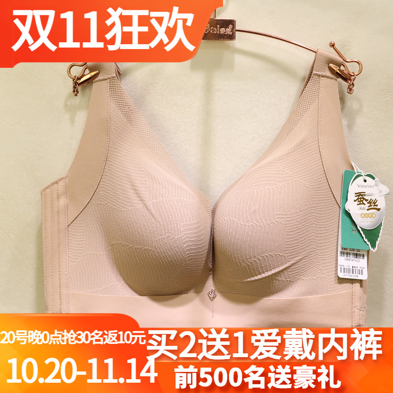 唯美无痕舒适无钢圈聚拢调整文胸