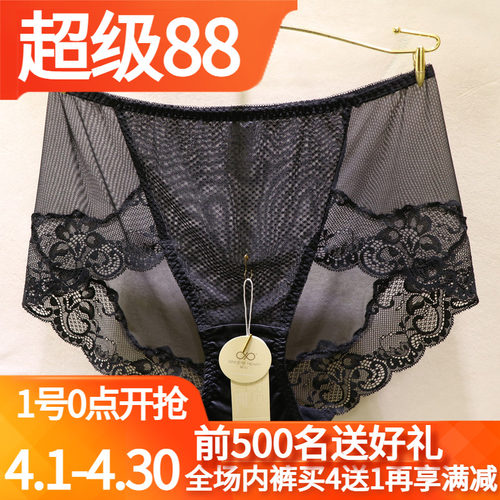 訫心性感蕾丝无痕中腰平角女内裤