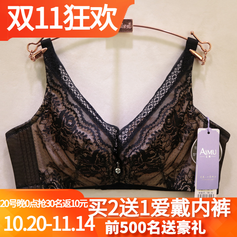 艾慕专柜超薄水晶cd透气排汗内衣
