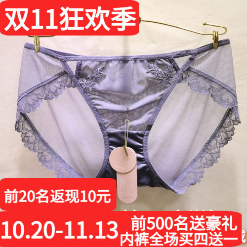 訫心刺绣轻奢低腰无痕女士内裤