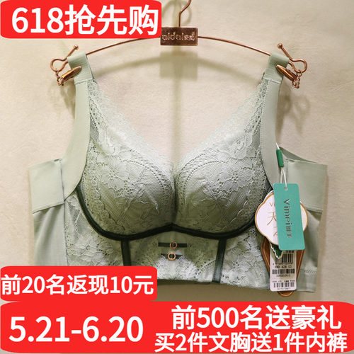 唯美天作之美蚕丝养胸调理型文胸