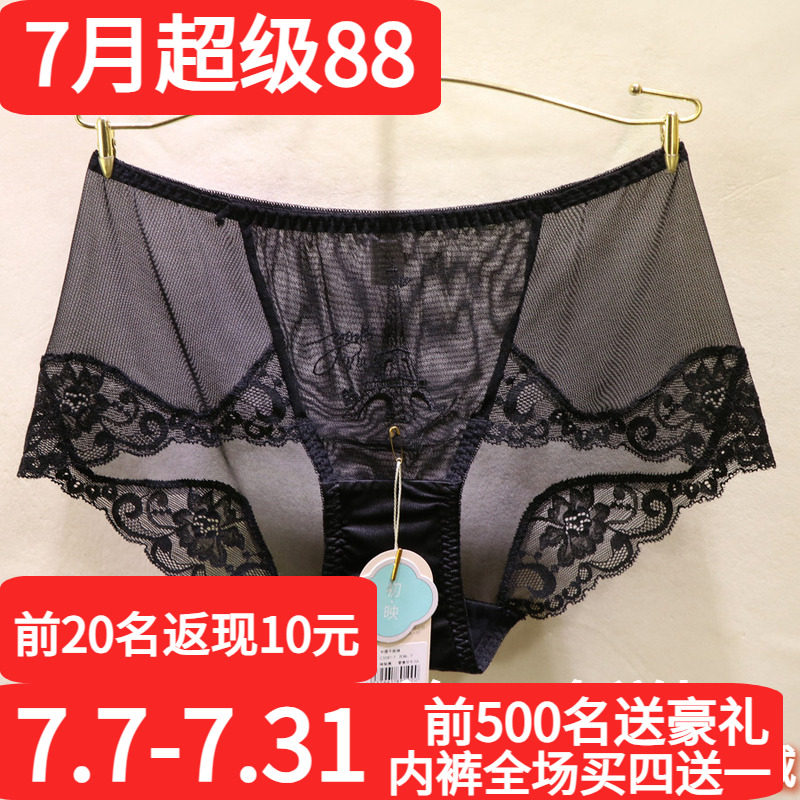 初映3081刺绣铁塔法系烂漫黑色性感诱惑蕾丝速干无痕中腰女士内裤