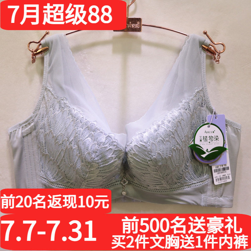 唯美19281软钢圈夹棉背心款CD全杯显小提拉收副乳蕾丝调整型文胸
