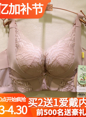 爱戴国色添香第7代D6t01磁疗远红外按摩BC杯调理定型调整文胸