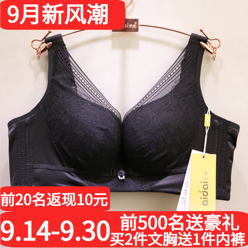 爱戴专柜同款无钢圈聚拢调整文胸