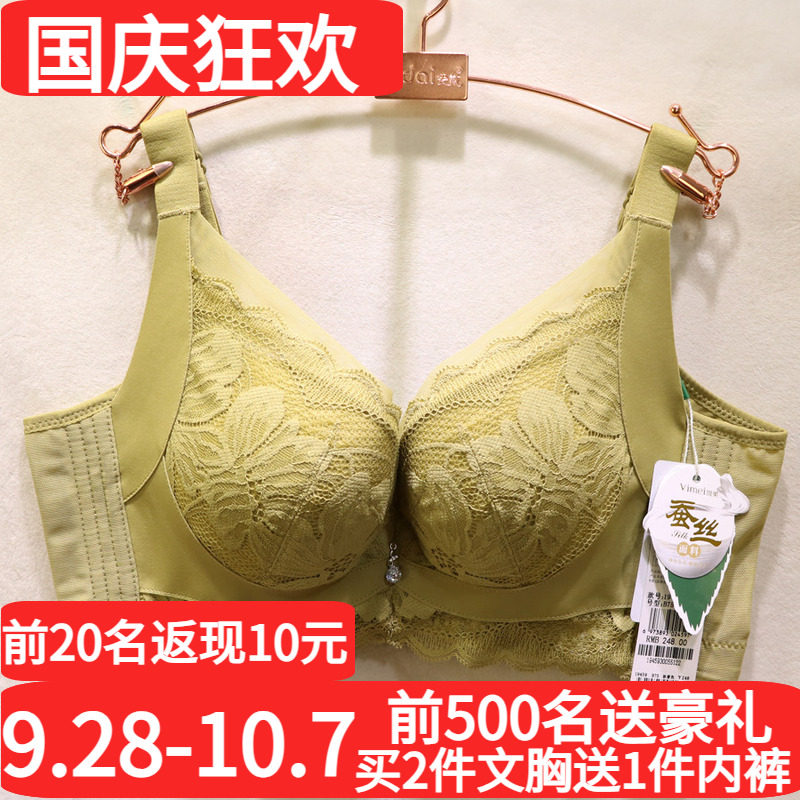 唯美性感蕾丝软钢圈蚕丝调整文胸